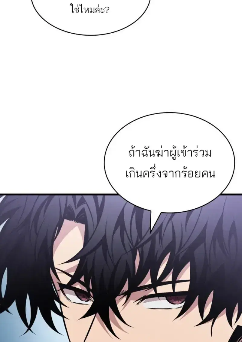 Pick Me Up ตอนที่ 187 หน้า 82
