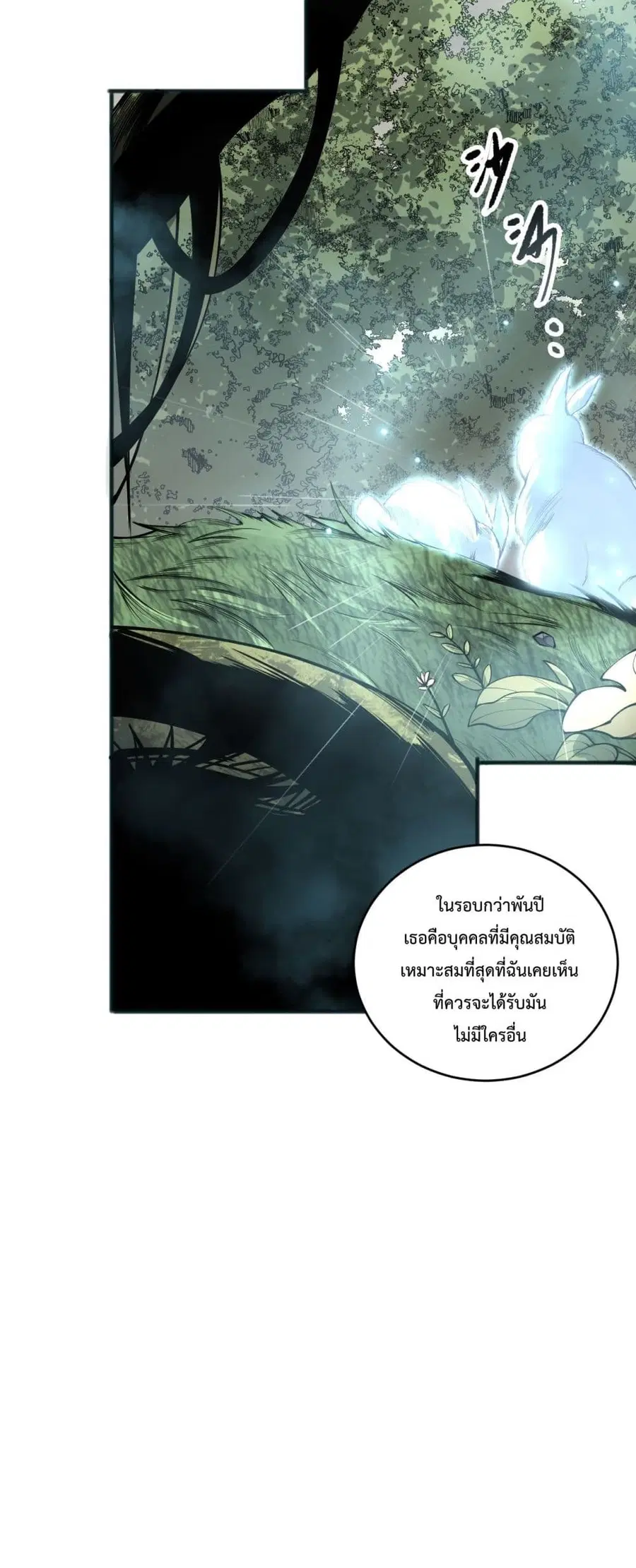 Necromancer King of The Scourge ตอนที่ 195 หน้า 3