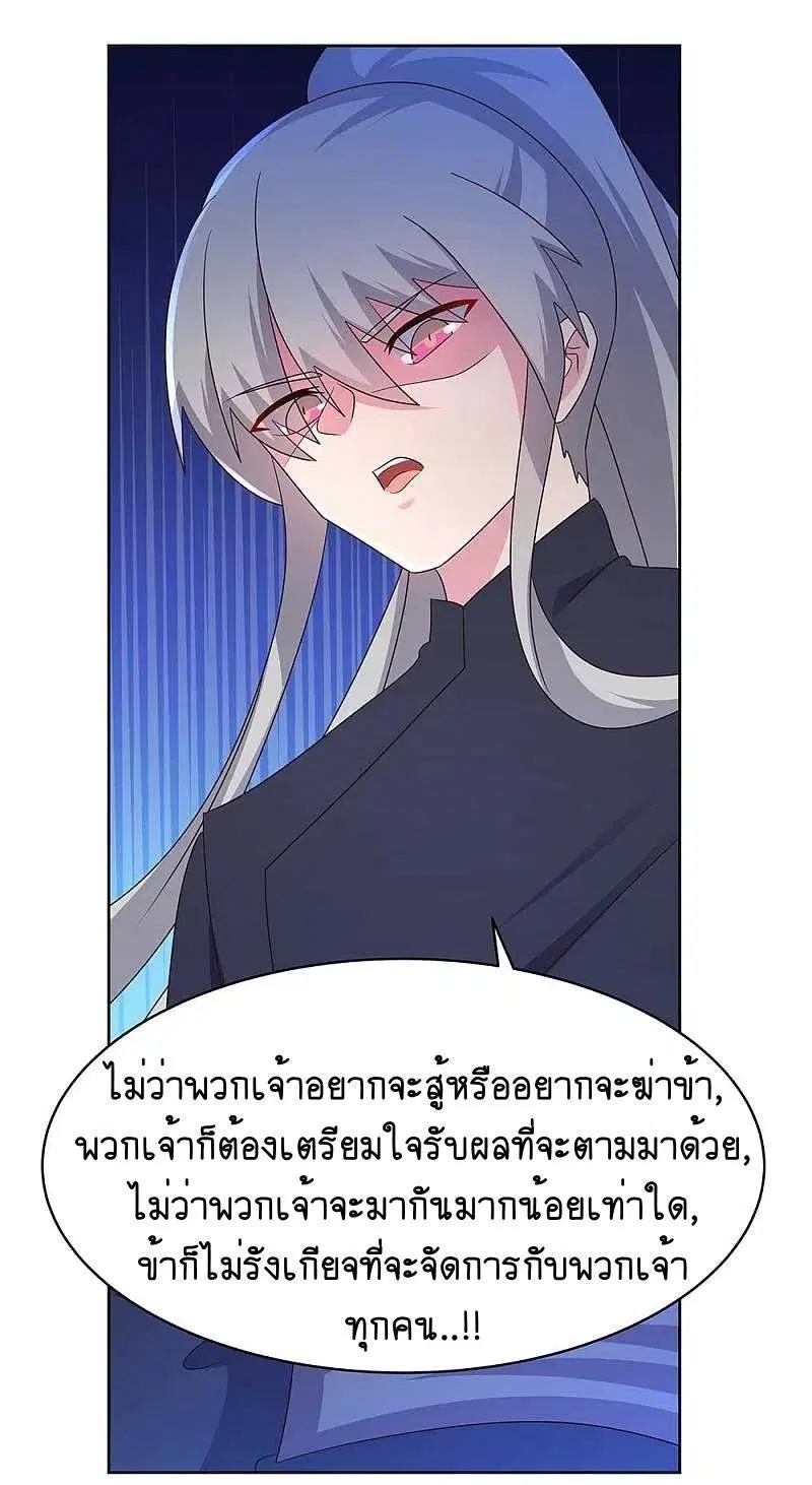 Above All Gods ตอนที่ 235 หน้า 8