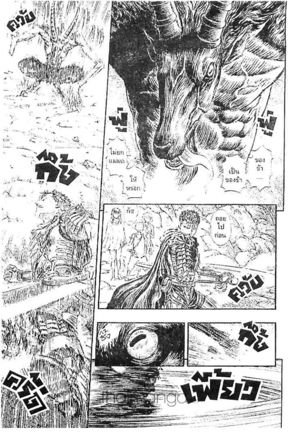 Berserk ตอนที่ 161 หน้า 16