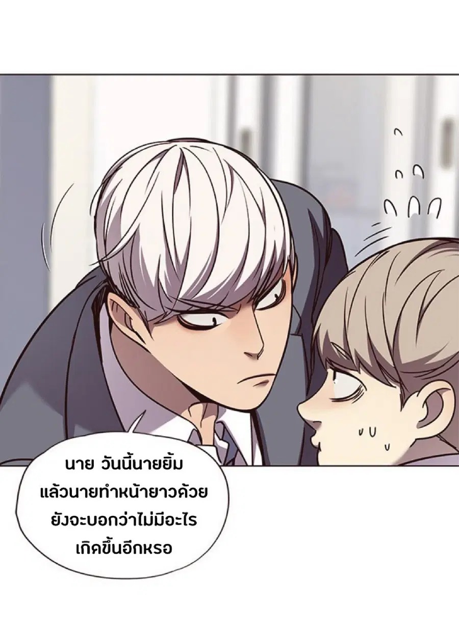 Eleceed ตอนที่ 60 หน้า 53