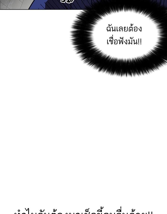 Lookism ตอนที่ 180 หน้า 79