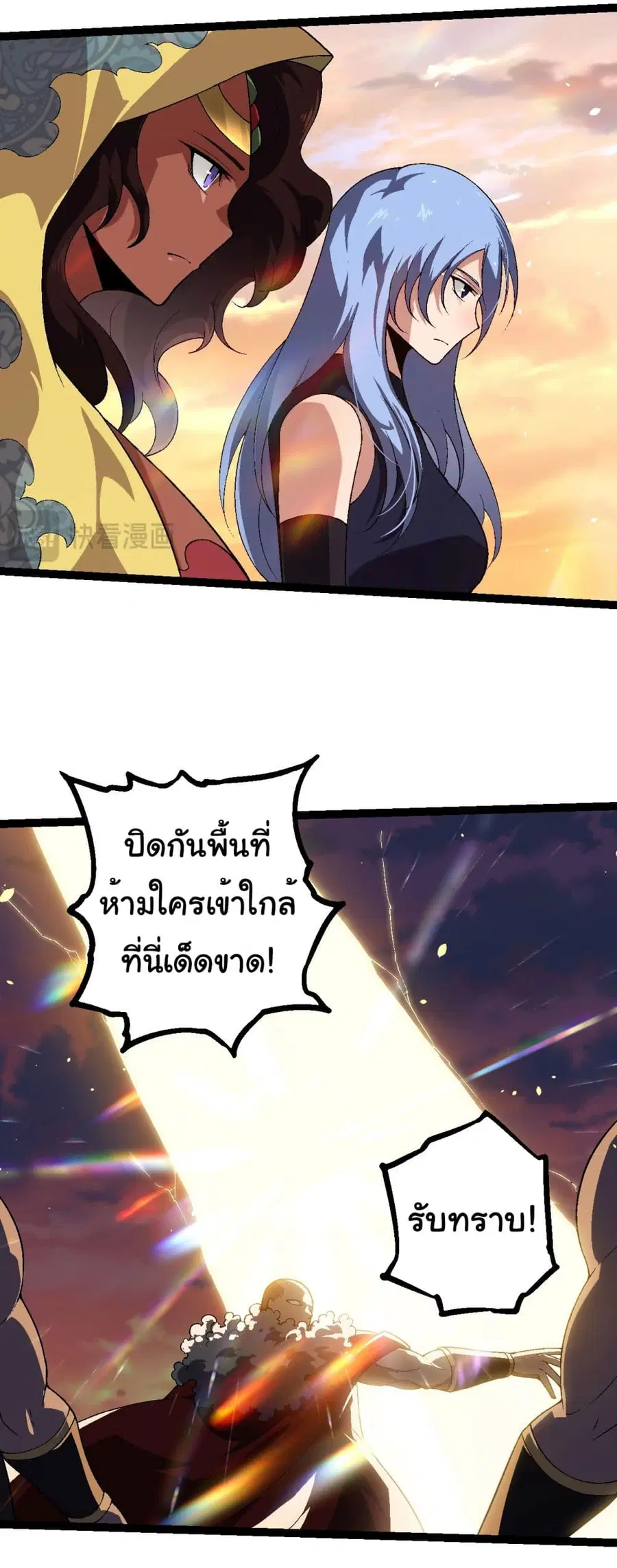Evolution from the Big Tree ตอนที่ 206 หน้า 20