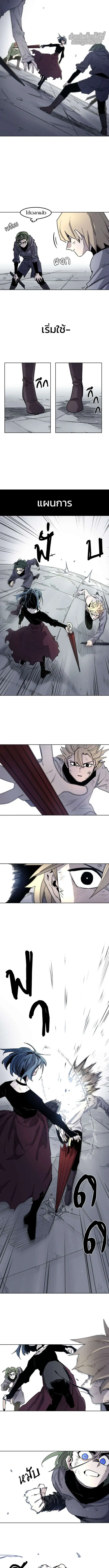 The Ember Knight ตอนที่ 6 หน้า 5