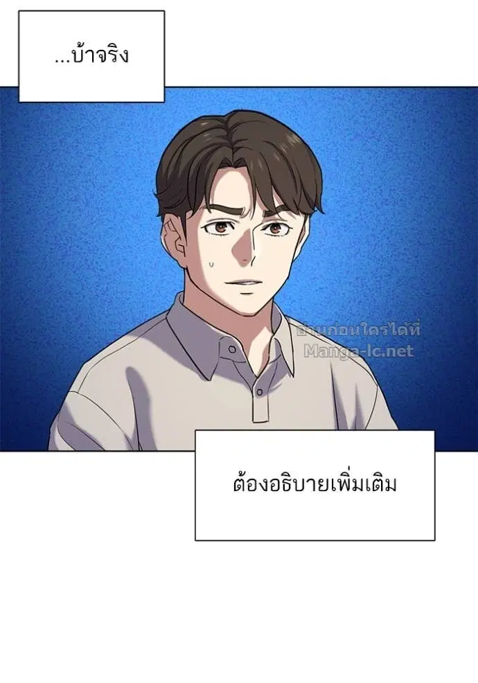 Reborn Rich ตอนที่ 86 หน้า 14