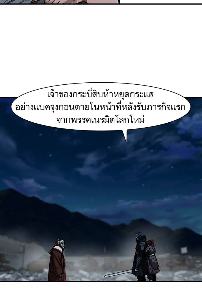 Escort Warrior ตอนที่ 185 หน้า 30