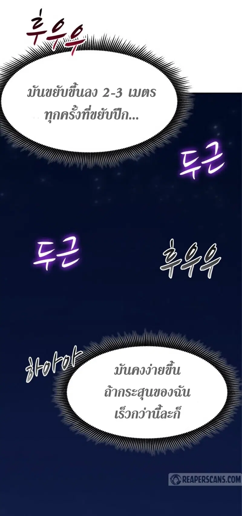 Arcane Sniper ตอนที่ 13 หน้า 19