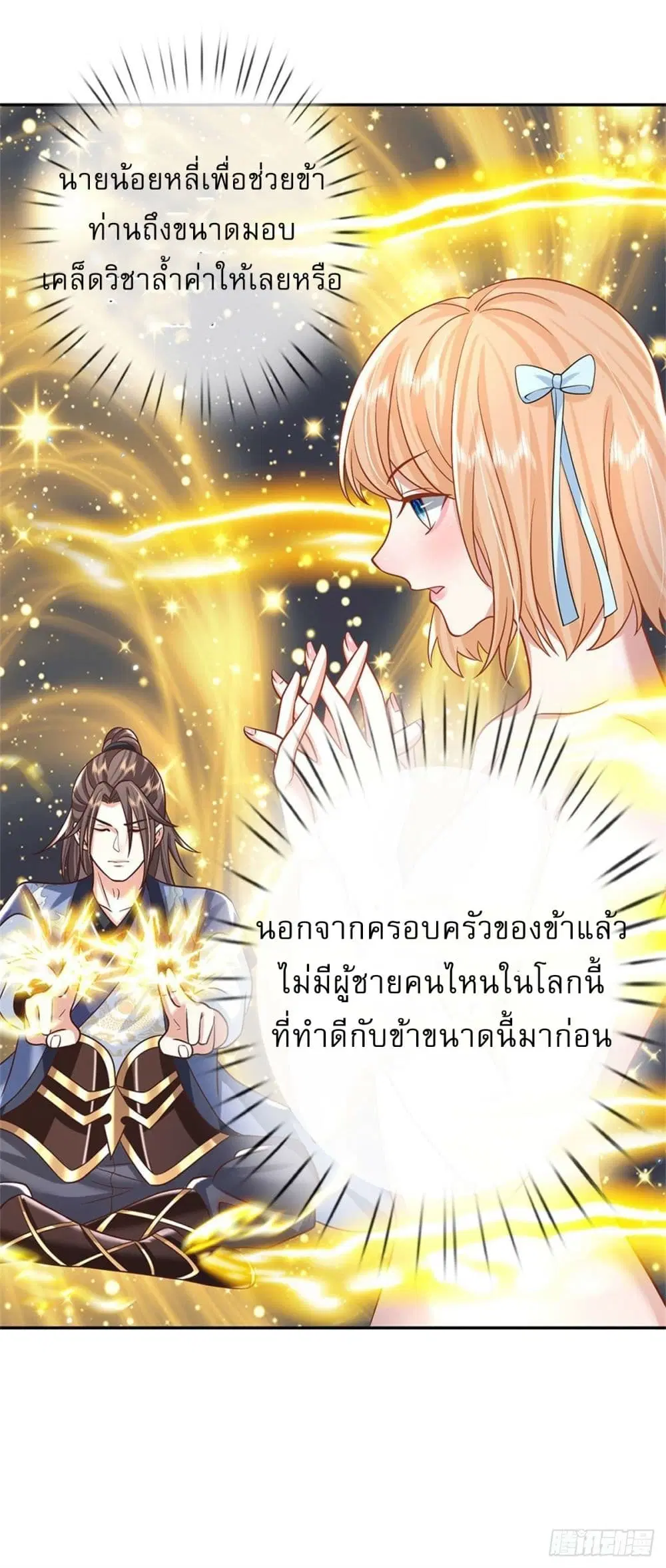 Royal God of War, Rising Dragon ตอนที่ 180 หน้า 19
