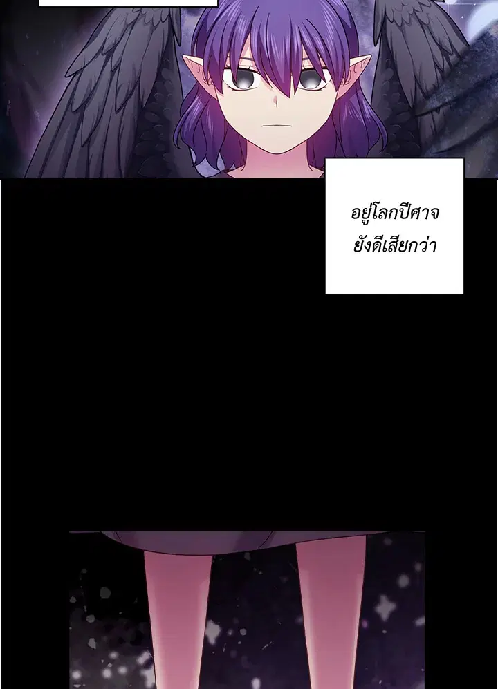 Satan’s Bride ตอนที่ 145 หน้า 13