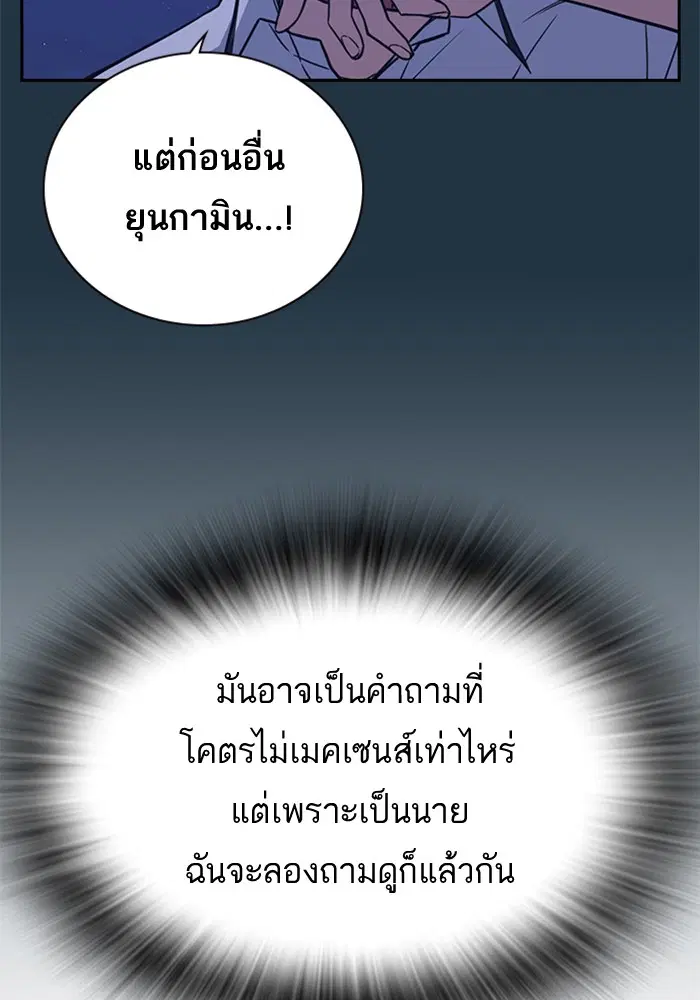 Study Group ตอนที่ 82 หน้า 70