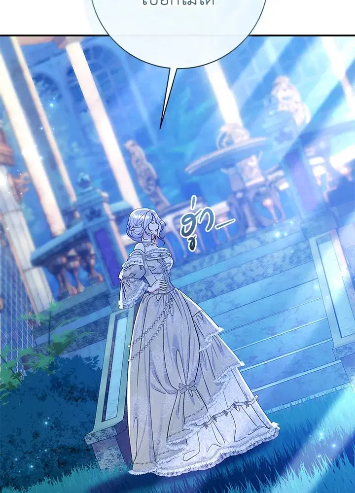 The Villain’s Match Is Too Perfect – คู่ดูตัวของนางร้ายเพอร์เฟกต์เกินไป ตอนที่ 72 หน้า 44