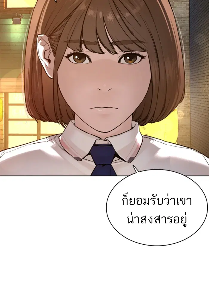 How to Fight ตอนที่ 79 หน้า 63