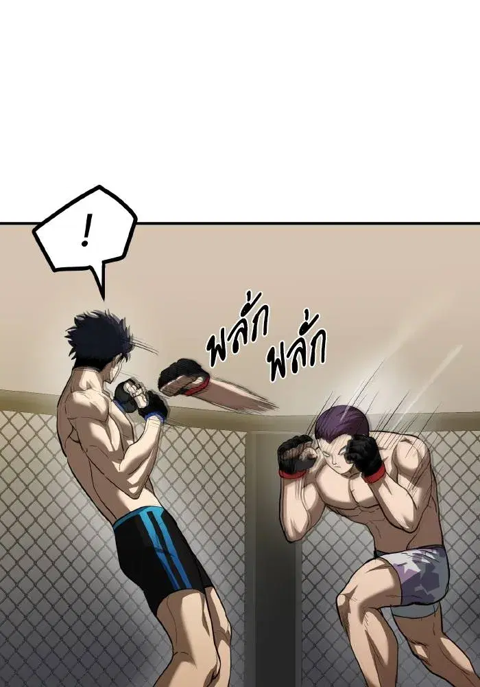 King of the Octagon ตอนที่ 33 หน้า 4