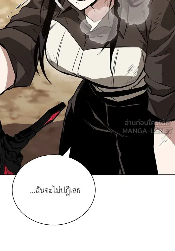 The Lazy Lord Masters the Sword ตอนที่ 101 หน้า 66