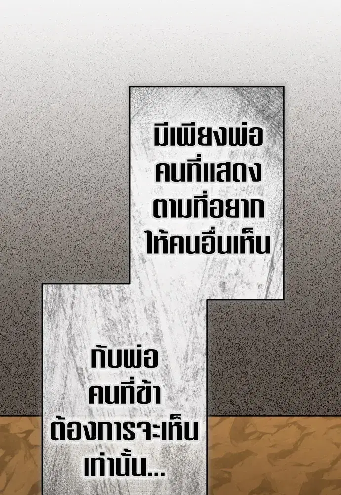 Your Throne ตอนที่ 216 หน้า 19