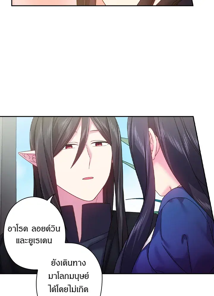 Satan’s Bride ตอนที่ 112 หน้า 24