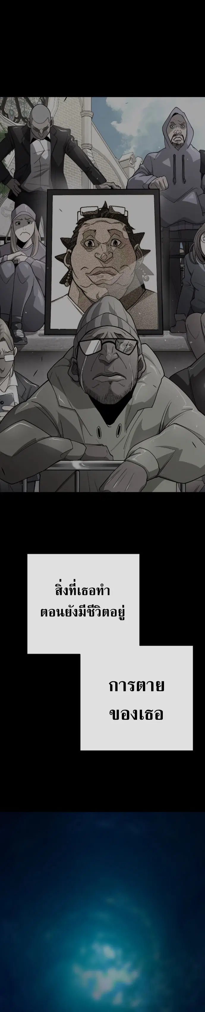 Superhuman Era ตอนที่ 175 หน้า 39