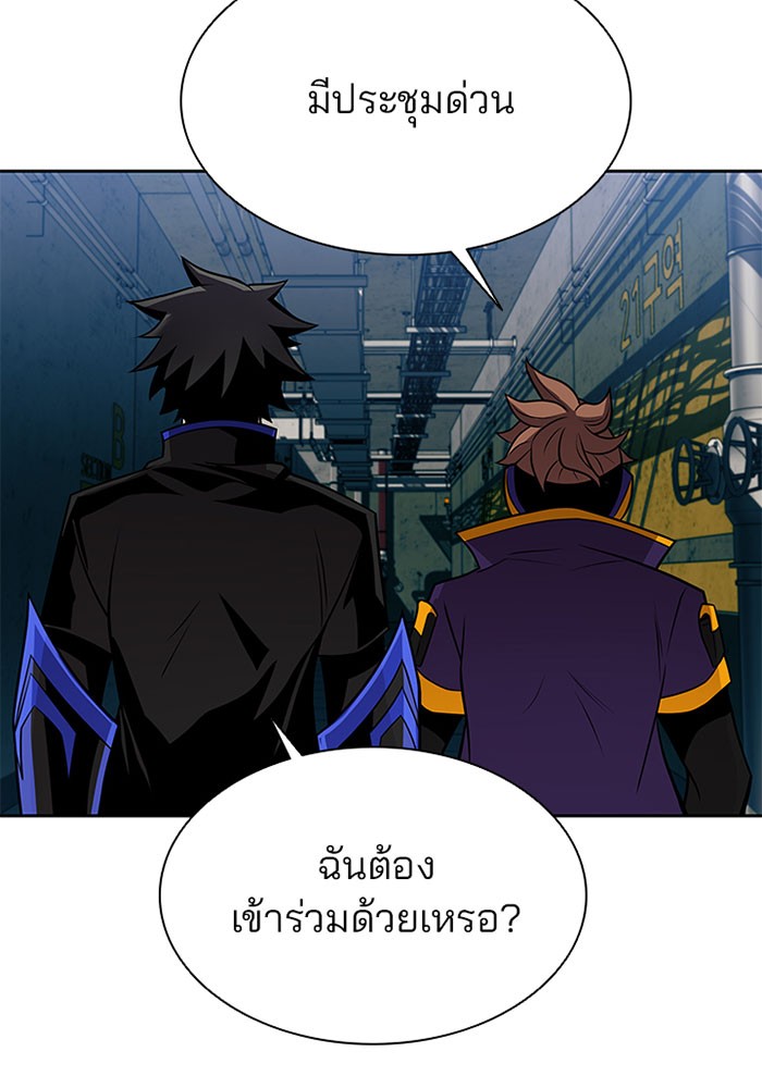 Villain to Kill ตอนที่ 35 หน้า 104