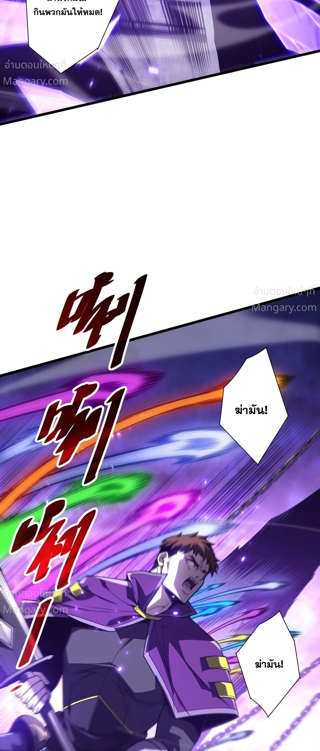 Necromancer King of The Scourge ตอนที่ 311 หน้า 55