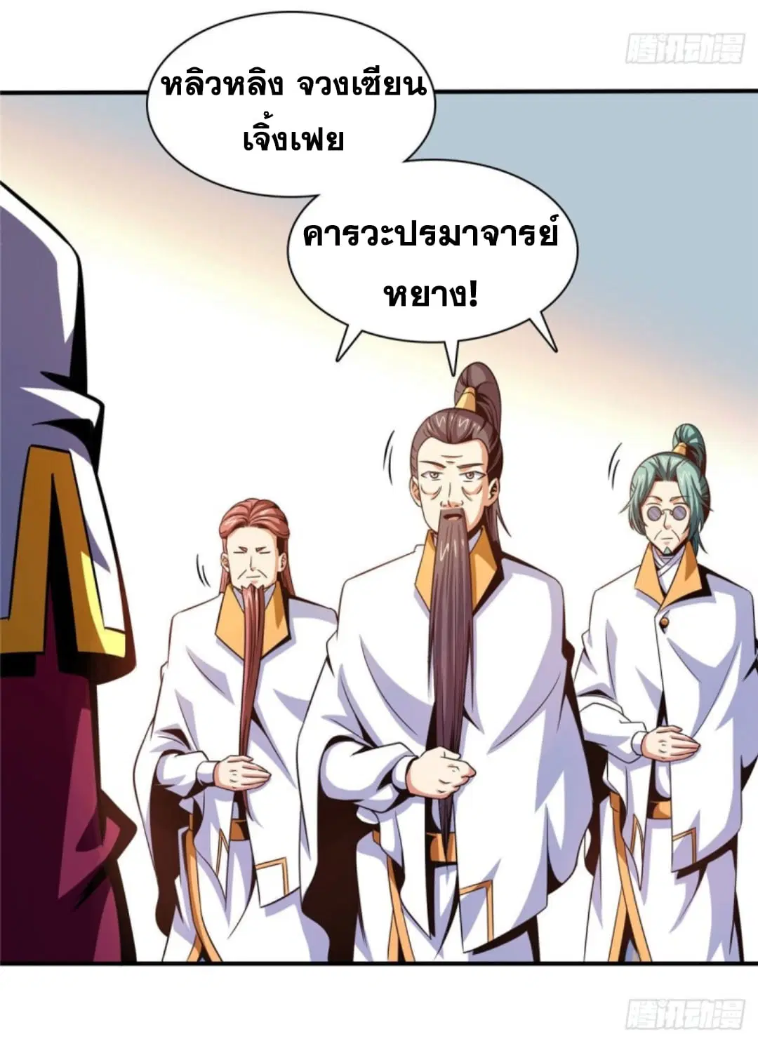 Library to Heaven’s Path ตอนที่ 102 หน้า 19