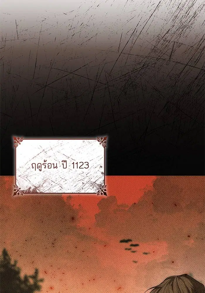 Sister I Am the Queen in This Life ตอนที่ 47 หน้า 43