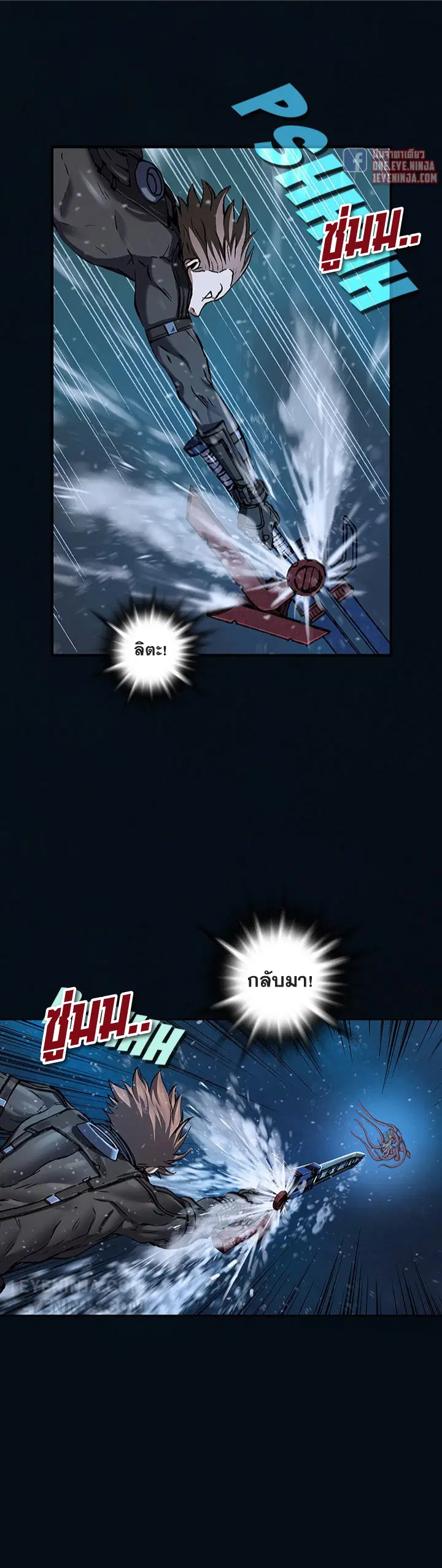 Leviathan ตอนที่ 153 หน้า 22