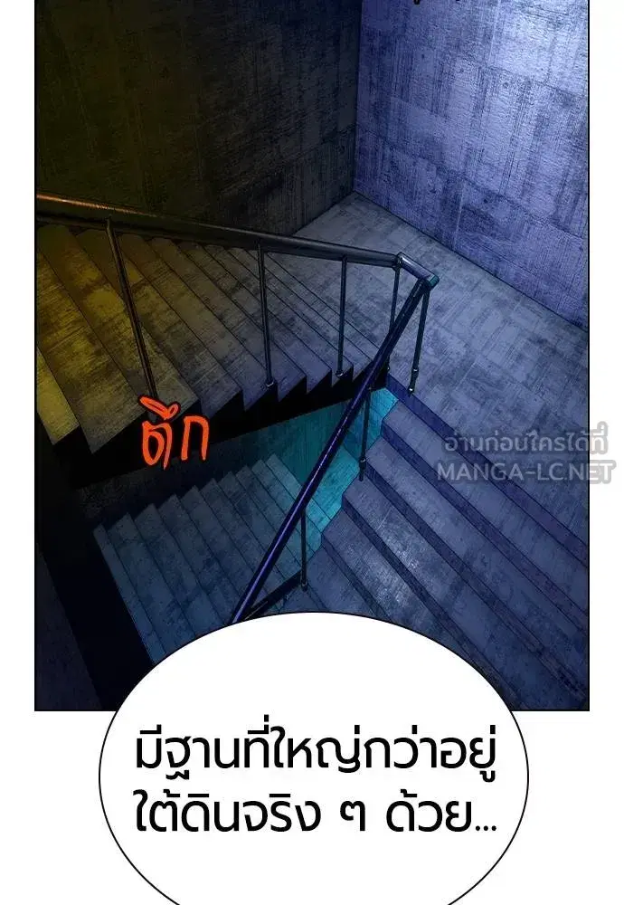Jungle Juice ตอนที่ 149 หน้า 94