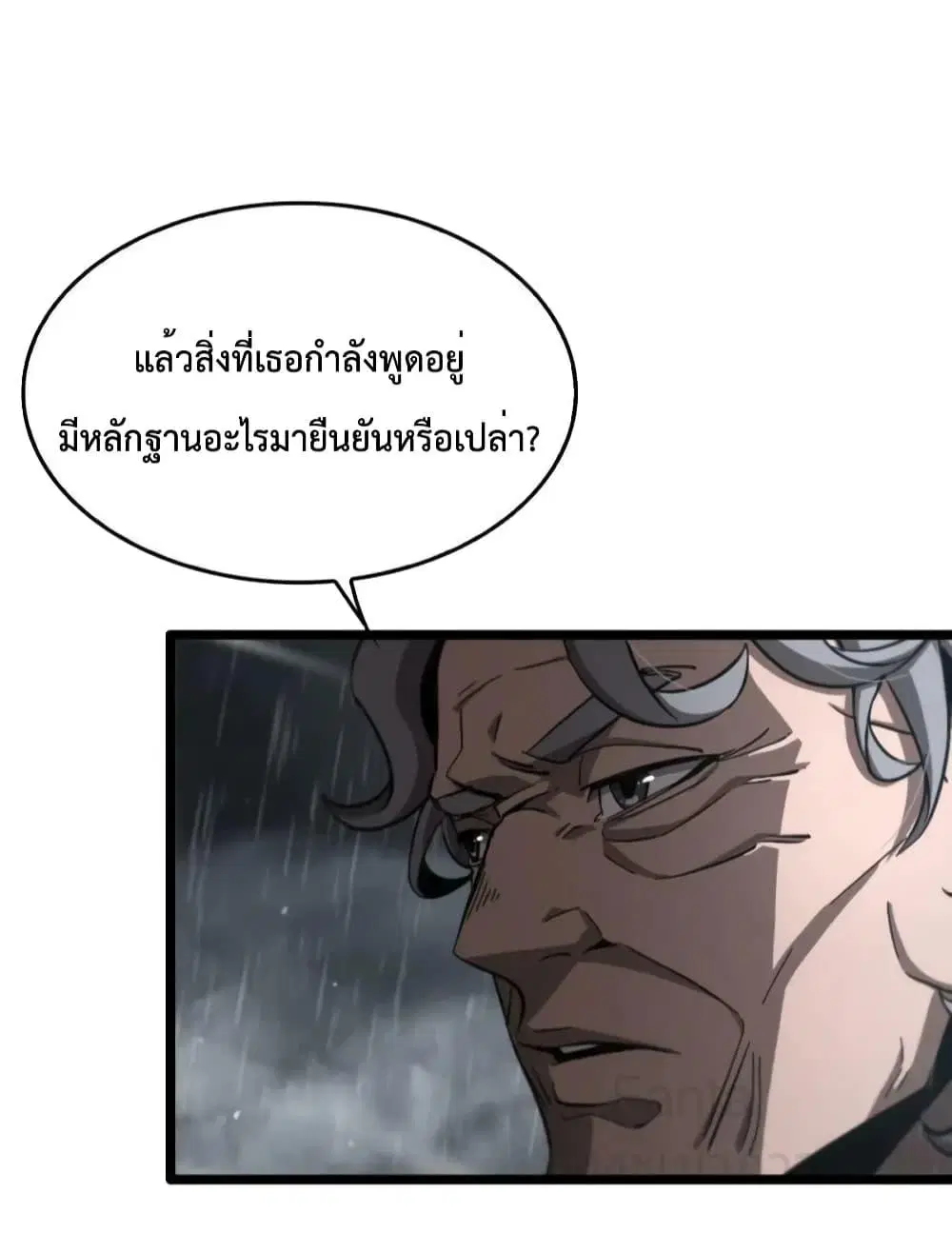 World’s Apocalypse Online ตอนที่ 211 หน้า 42