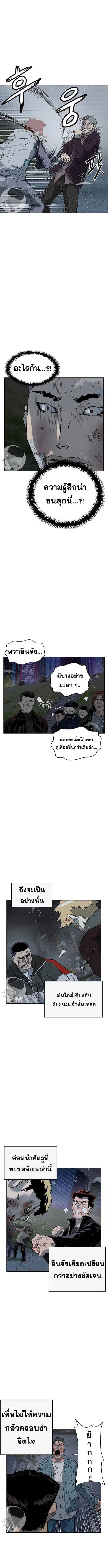 Weak Hero ตอนที่ 240 หน้า 10