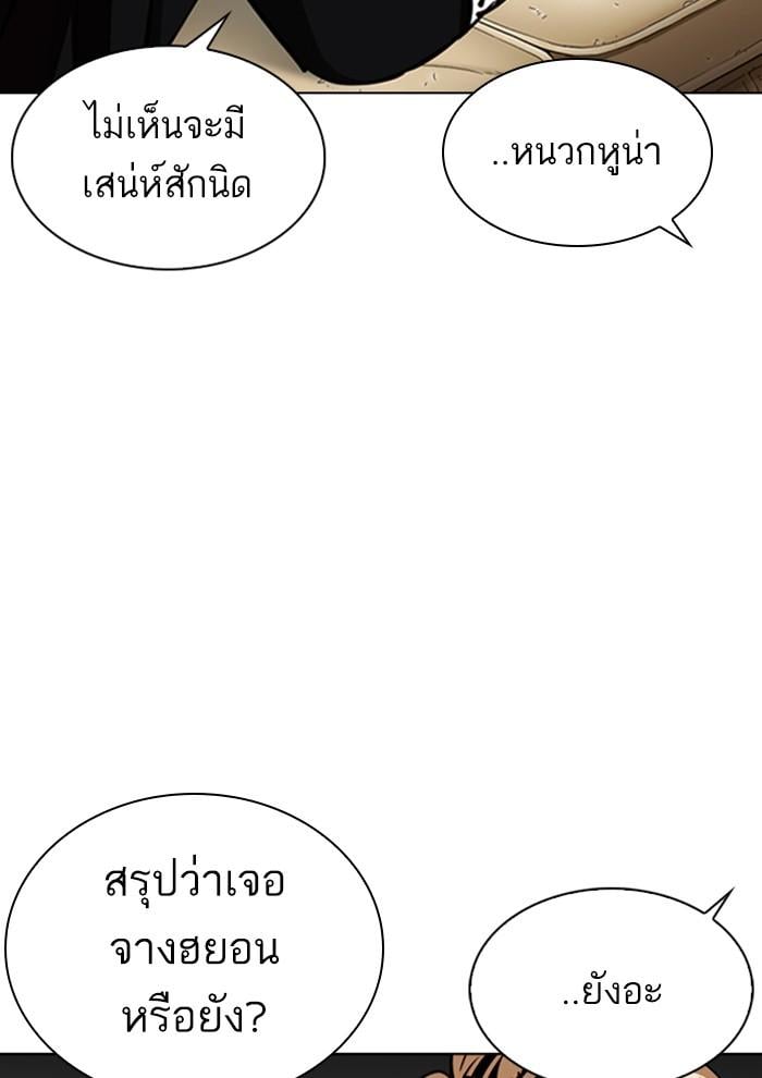Lookism ตอนที่ 282 หน้า 9