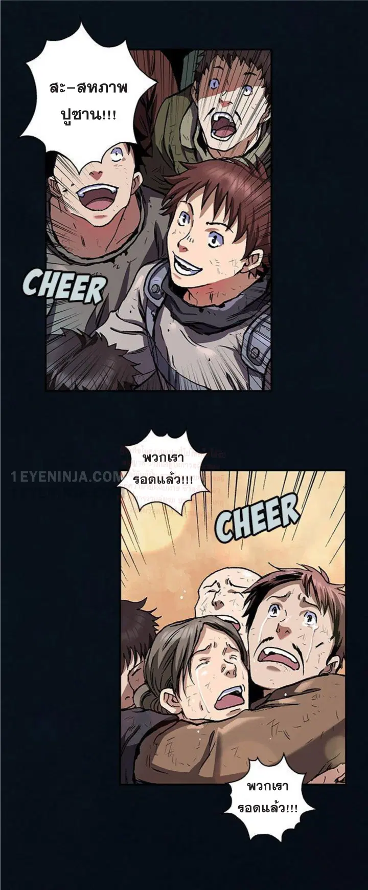 Leviathan ตอนที่ 155 หน้า 25