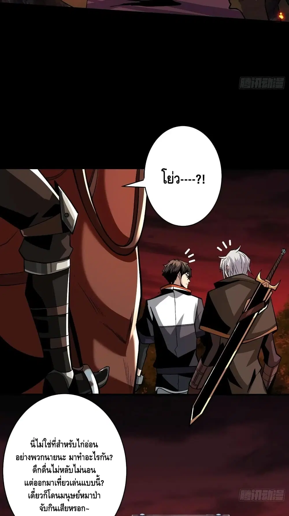 King Account at the Start ตอนที่ 169 หน้า 13