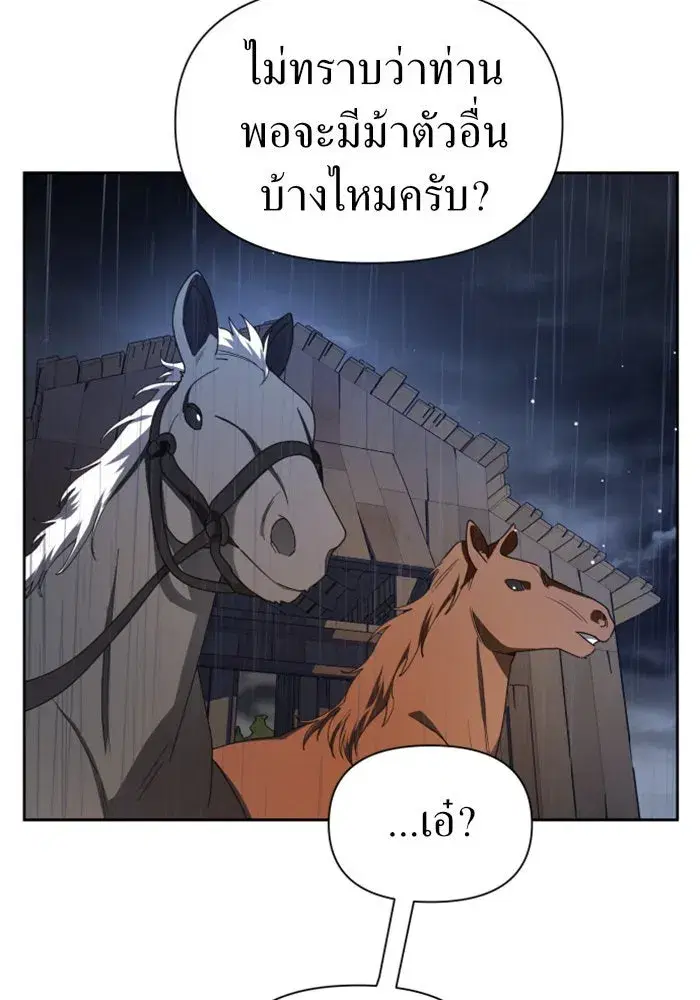 Your Throne ตอนที่ 81 หน้า 11