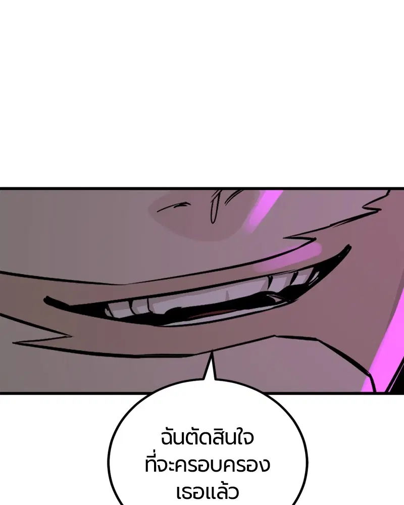 HERO KILLER ตอนที่ 200 หน้า 148