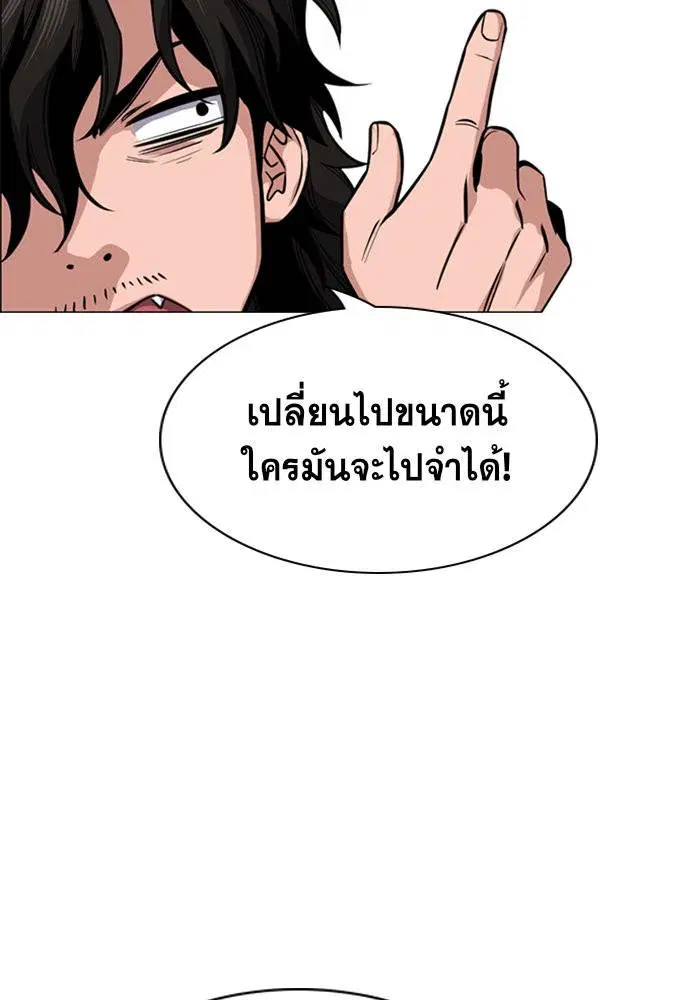 True Education ตอนที่ 16 หน้า 29