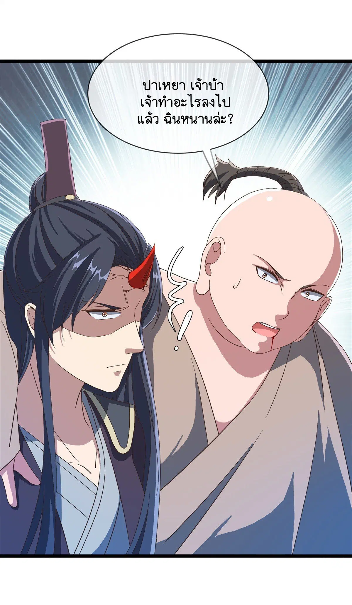 Peerless Battle Spirit ตอนที่ 710 หน้า 29