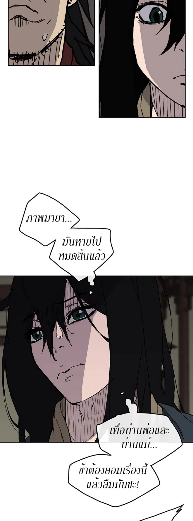 The Undefeatable Swordsman ตอนที่ 8 หน้า 22