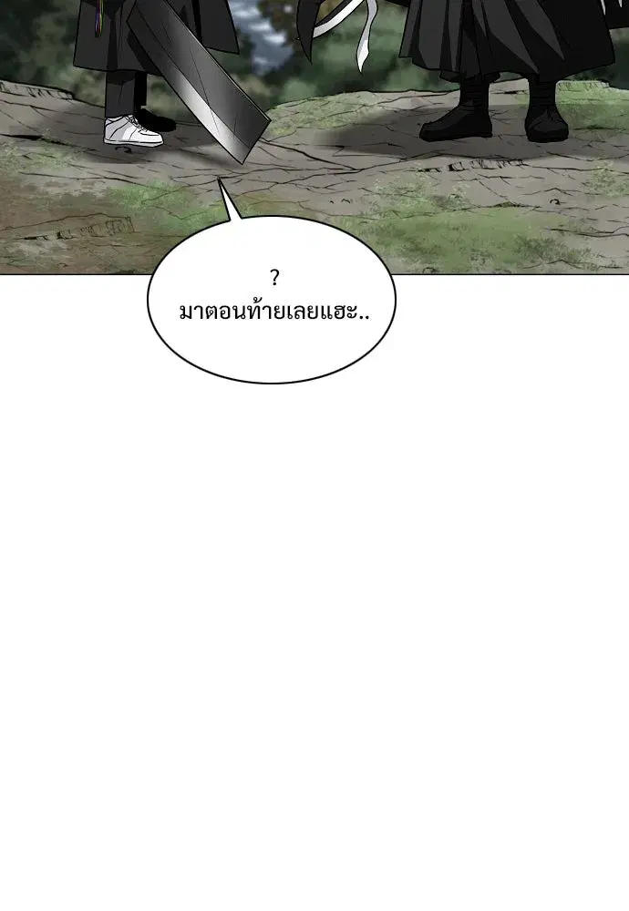 JAKDU ตอนที่ 54 หน้า 104