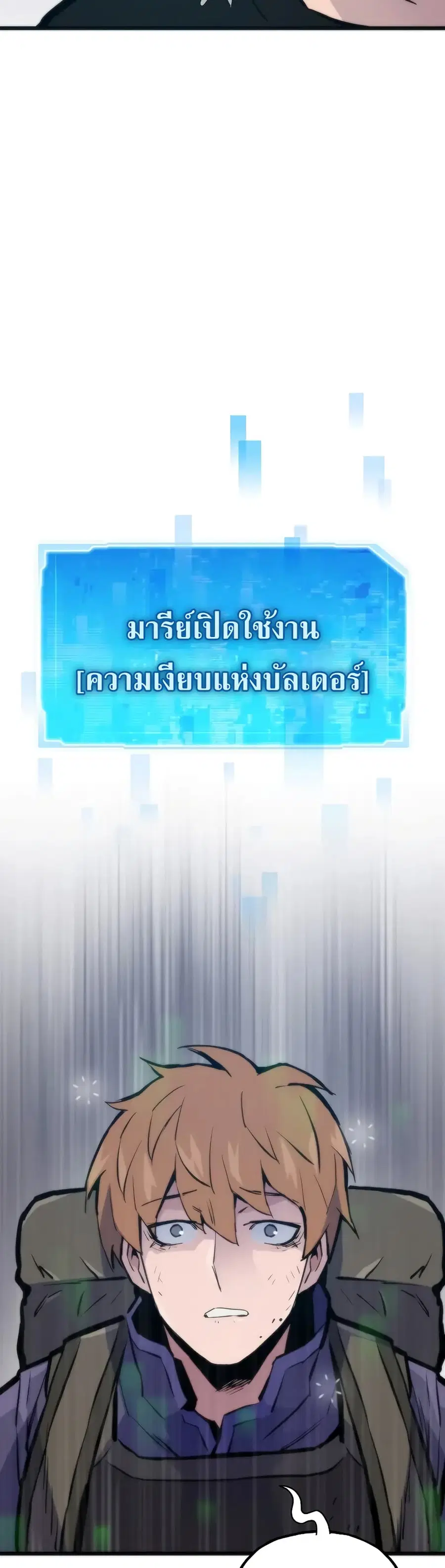 Past Life Returner ตอนที่ 43 หน้า 50