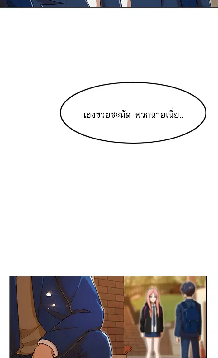 Random Chat ตอนที่ 160 หน้า 35