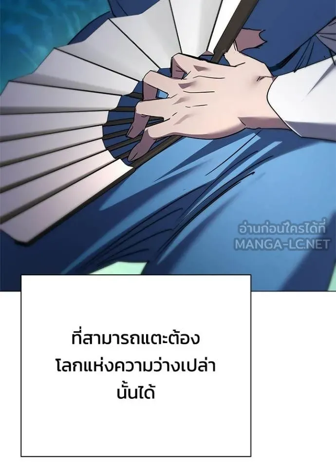 Night of the Ogre ตอนที่ 100 หน้า 83