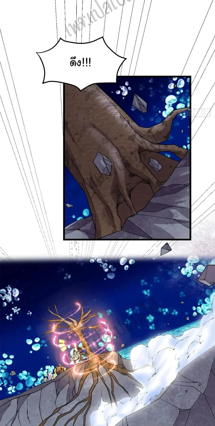 I might be A Fake Fairy ตอนที่ 178 หน้า 4
