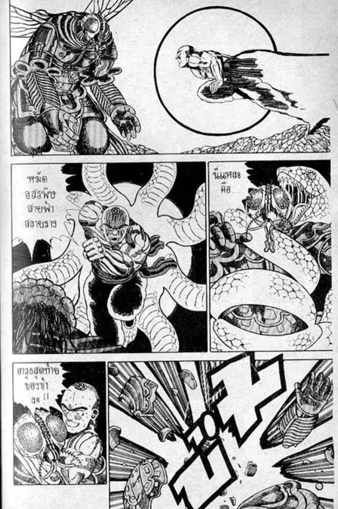 Shin Jungle no Ouja Tar-chan ตอนที่ 161 หน้า 15