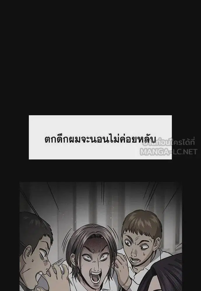 True Education ตอนที่ 180 หน้า 99