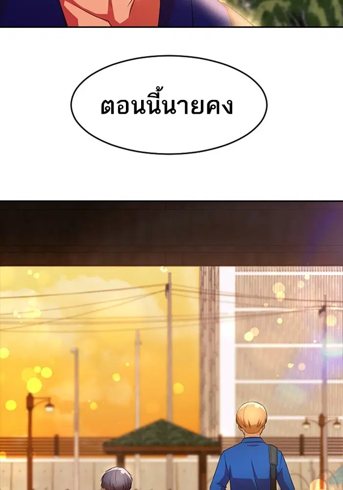 Random Chat ตอนที่ 300 หน้า 6