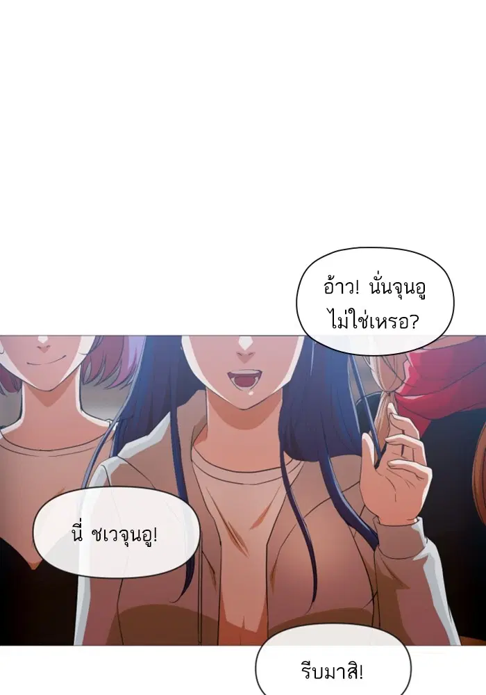 Random Chat ตอนที่ 290 หน้า 7