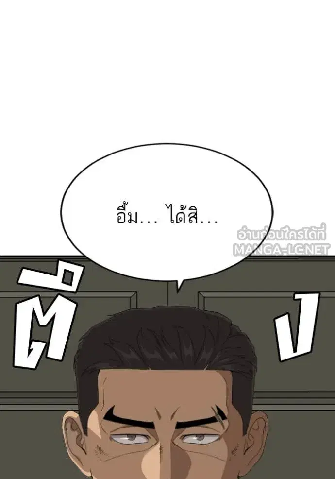Bad Guy ตอนที่ 279 หน้า 19