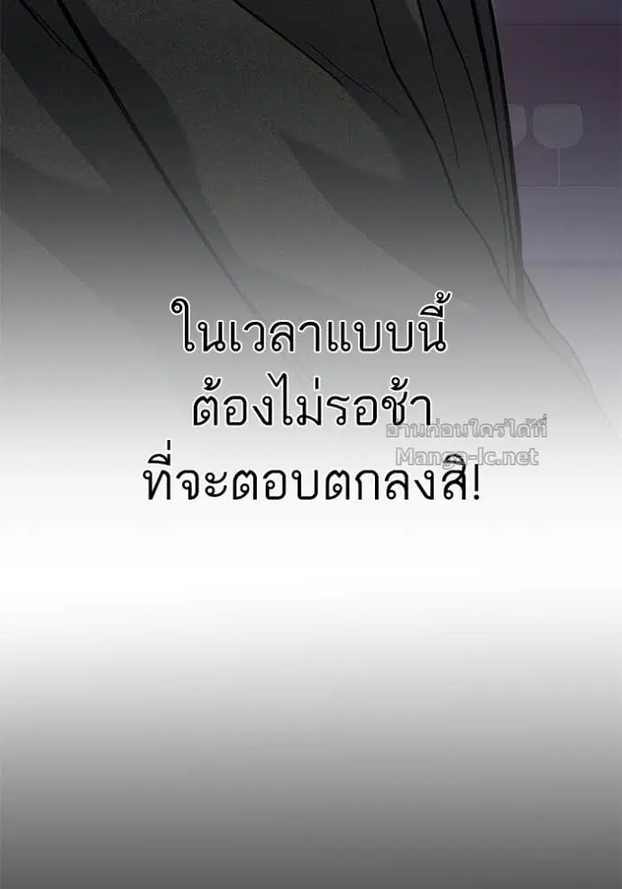 Reborn Rich ตอนที่ 78 หน้า 31