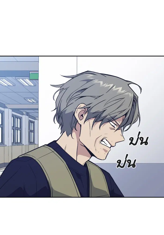 Study Group ตอนที่ 97 หน้า 29