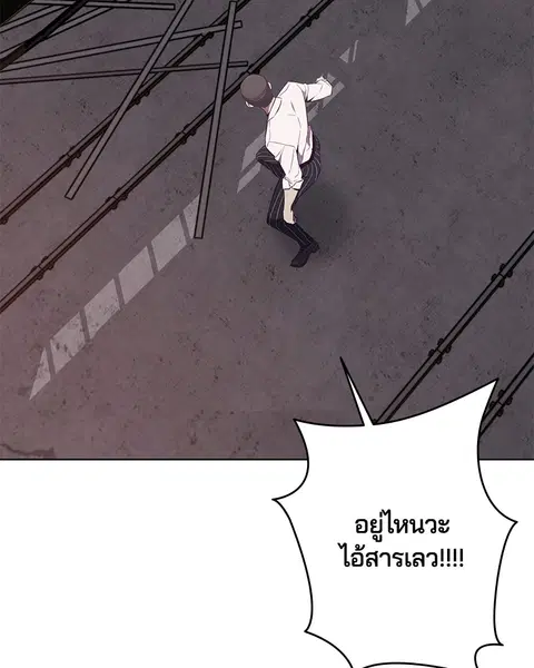 The Boy of Death ตอนที่ 20 หน้า 113